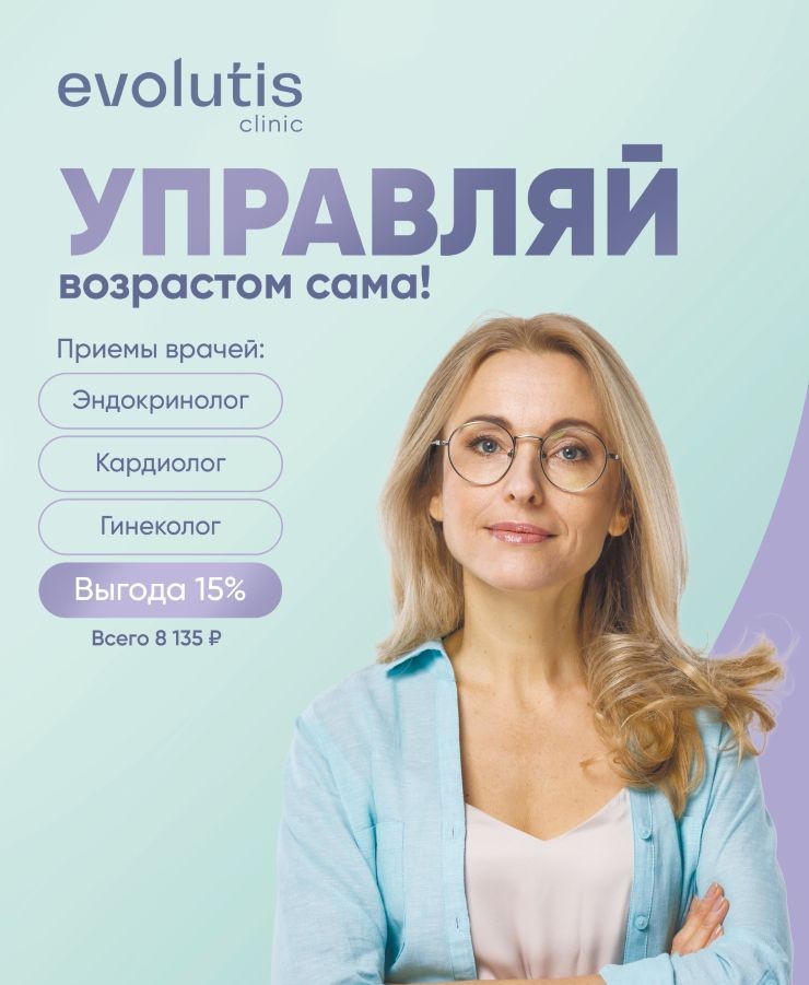 Управляй возрастом сама